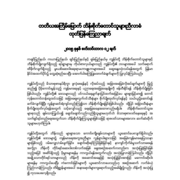 Statement of 3rd Myanmar opium farmer forum