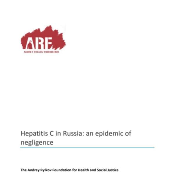 Hepatitis C in Russia: an epidemic of negligence